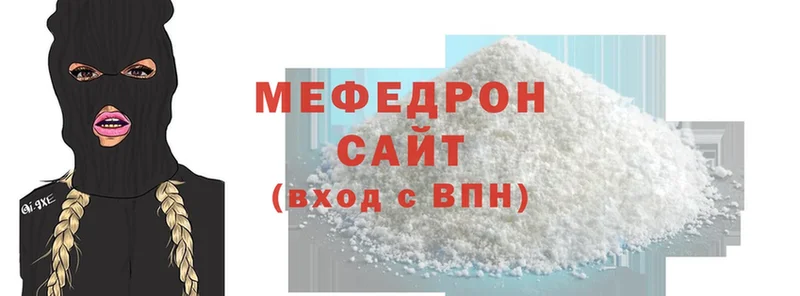 МЕФ mephedrone  купить  цена  Богородск 